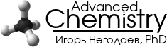 Химия